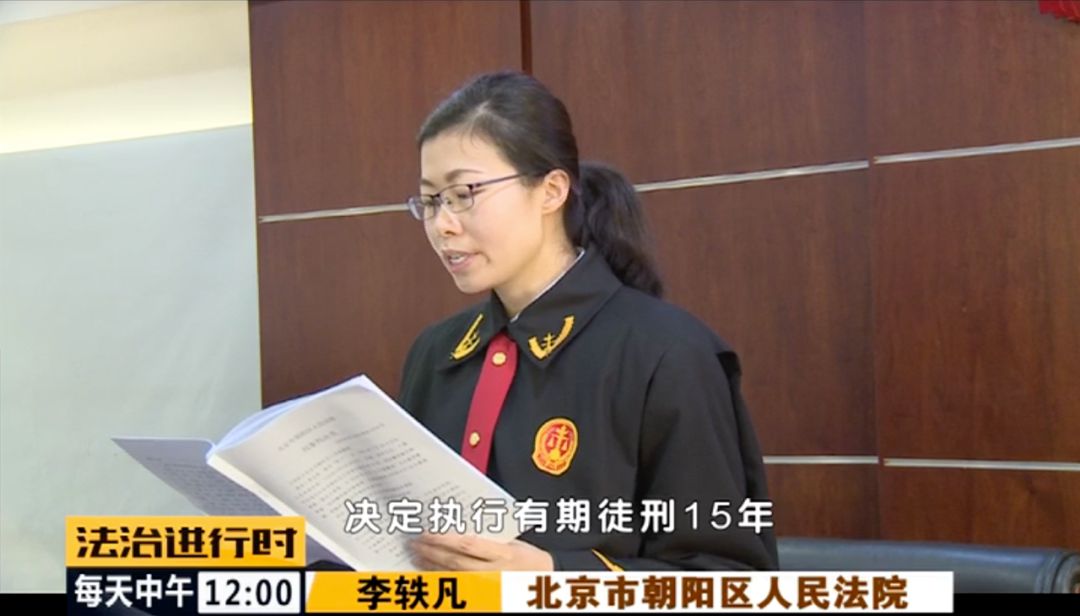 北京朝阳58岁“女村霸” 欺行霸市14年,获刑15年(图36)