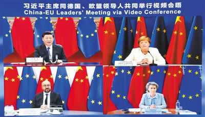 习近平同德国欧盟领导人共同举行会晤(图2)