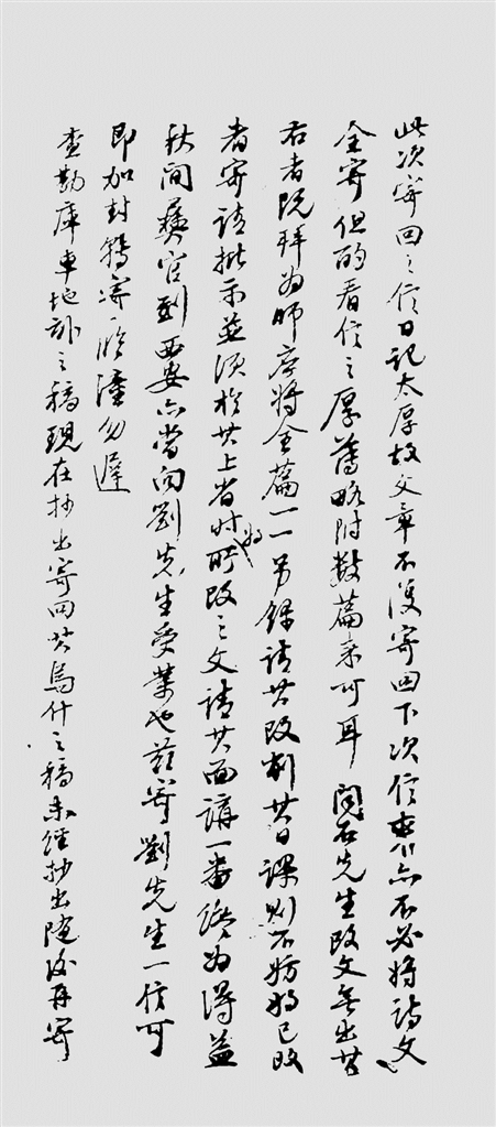 林则徐在家书中如何教子求学(图1)